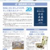 とかちばれ111号