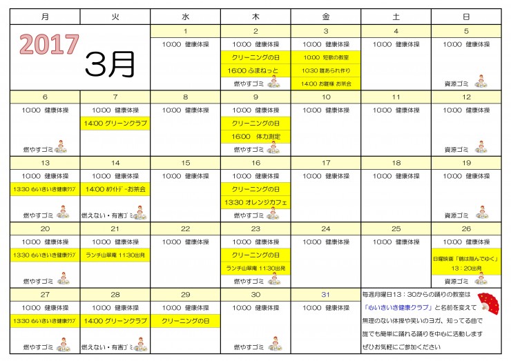 28年度スケジュール_12