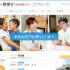 採用情報サイトを公開しました。