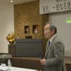 第５回博愛会学会を開催