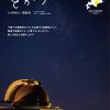 十勝発!健康と暮らしの情報誌 とかちばれ124号