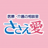 ささえ愛出前講座『骨折の予防と治療について』を開催しました。【2023.2.9㈭　地域支縁くらぶ白樺】