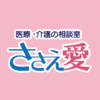 7月31日(木)ささえ愛 健康教室 を開催します!